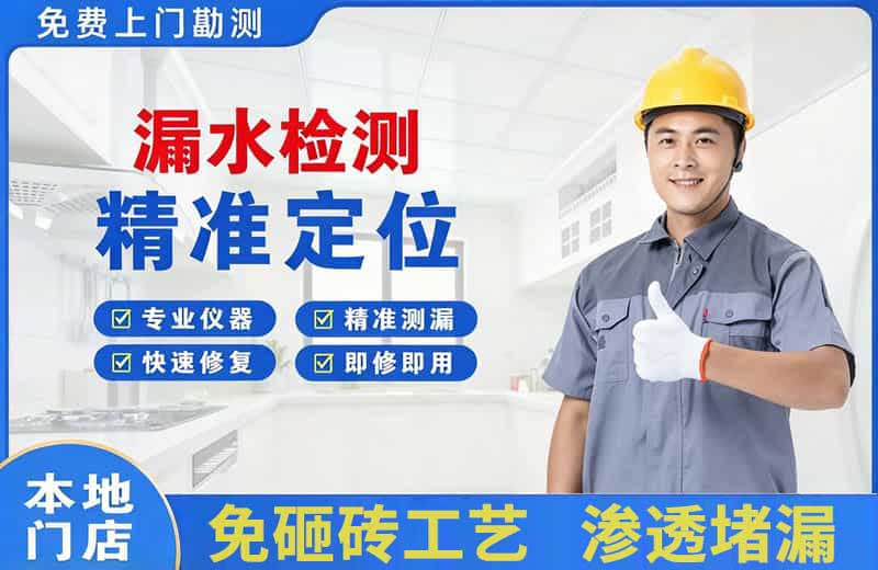 武汉漏水检测精准定位